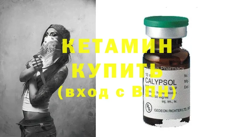 Кетамин ketamine  блэк спрут ссылка  Инсар 