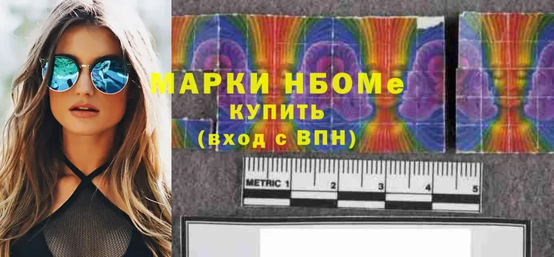 Марки NBOMe 1500мкг  Инсар 